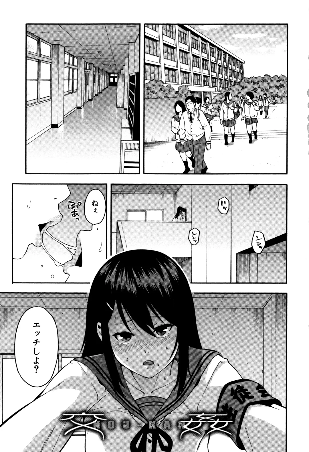 [Zonda] Boku no Kanojo o Netotte Kudasai Fhentai - Page 6