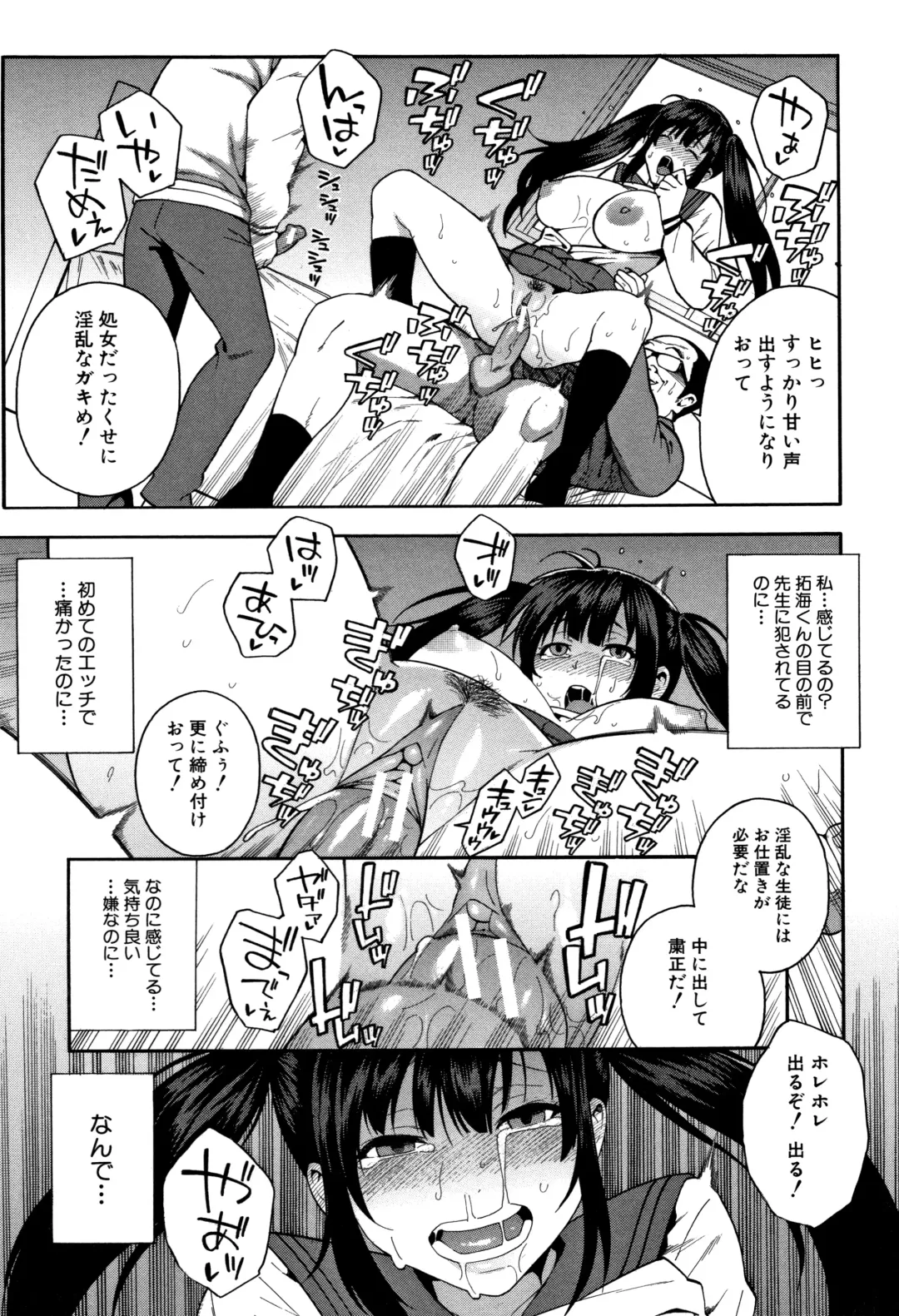 [Zonda] Boku no Kanojo o Netotte Kudasai Fhentai - Page 60