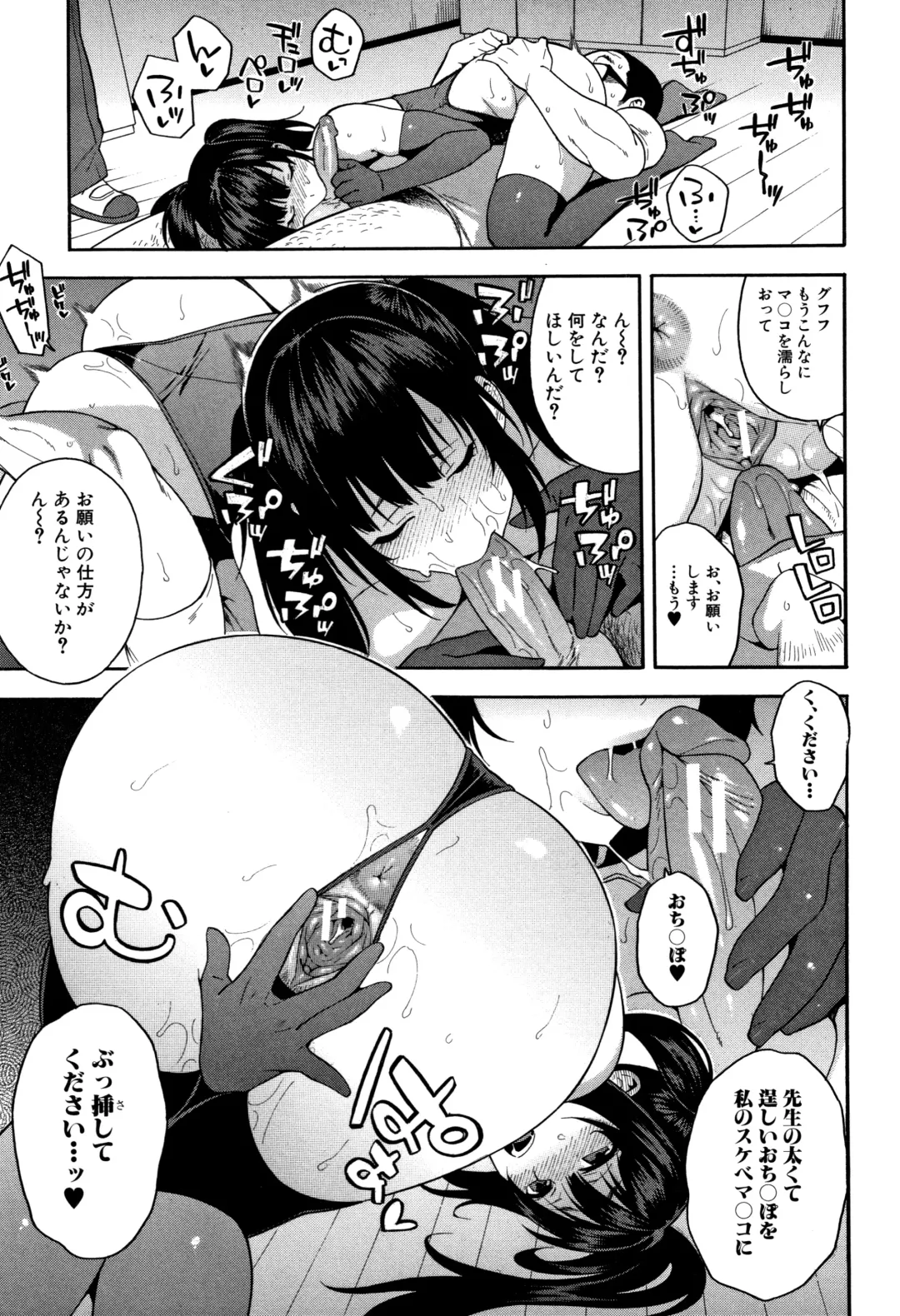 [Zonda] Boku no Kanojo o Netotte Kudasai Fhentai - Page 64