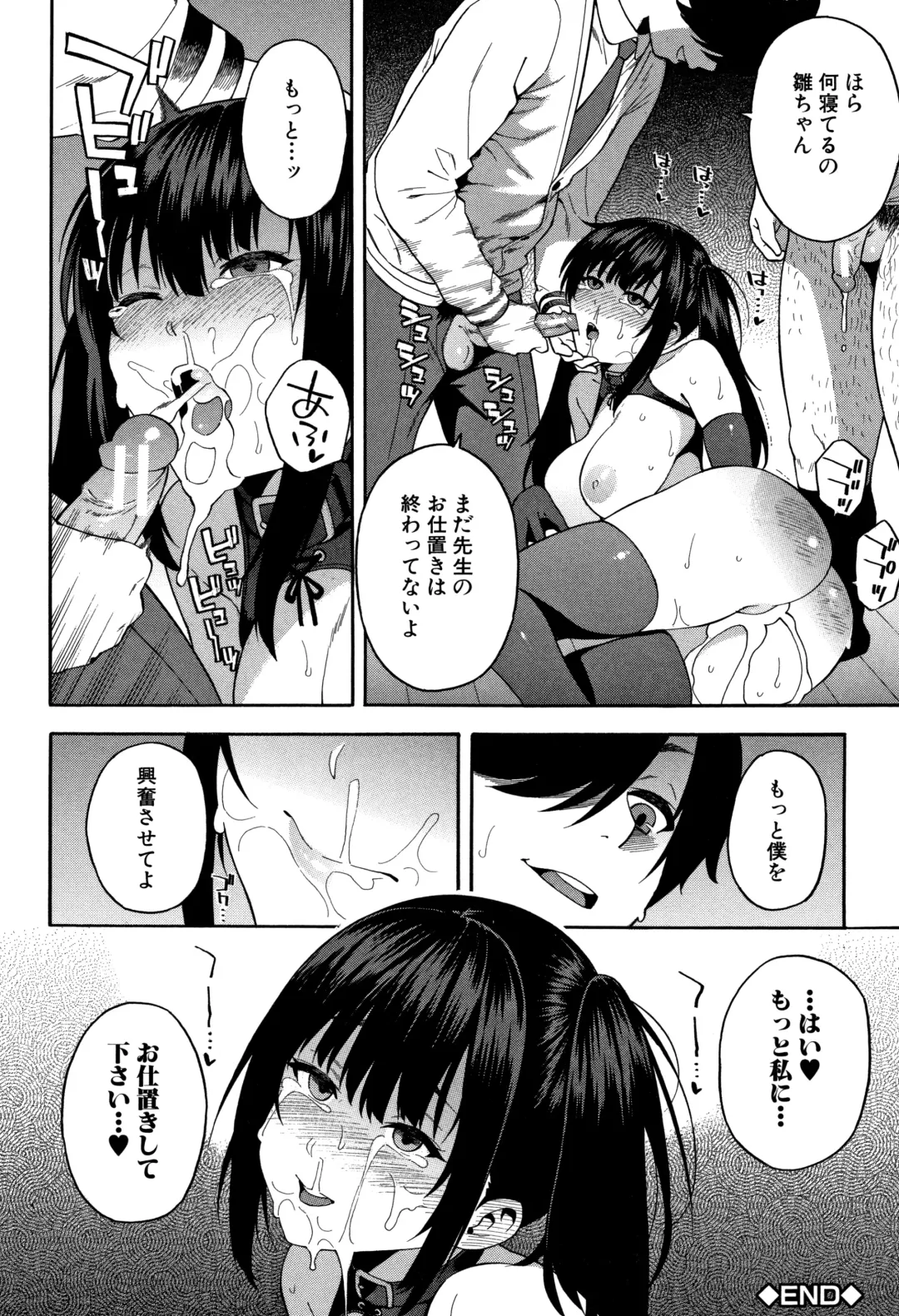 [Zonda] Boku no Kanojo o Netotte Kudasai Fhentai - Page 69
