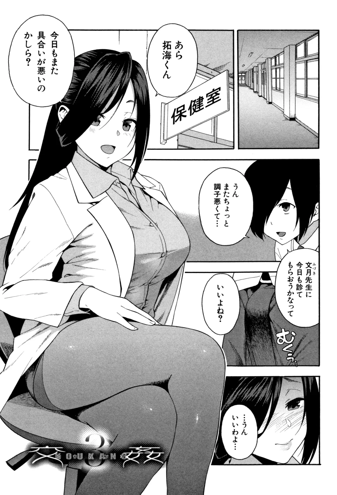 [Zonda] Boku no Kanojo o Netotte Kudasai Fhentai - Page 70