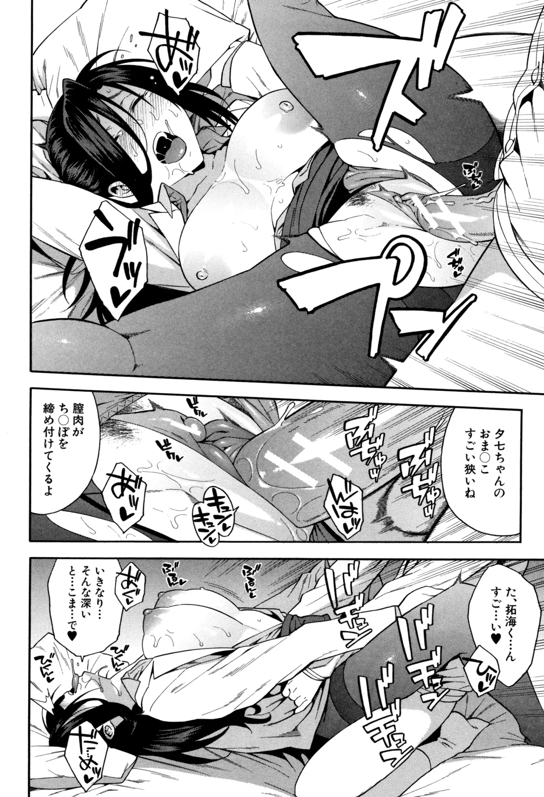 [Zonda] Boku no Kanojo o Netotte Kudasai Fhentai - Page 81