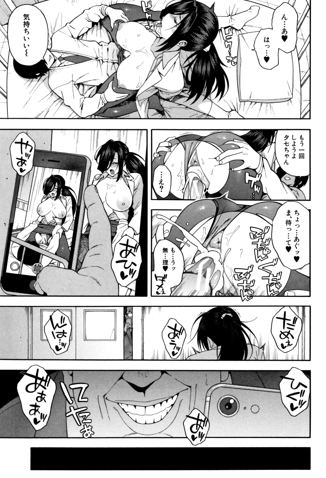 [Zonda] Boku no Kanojo o Netotte Kudasai Fhentai - Page 88