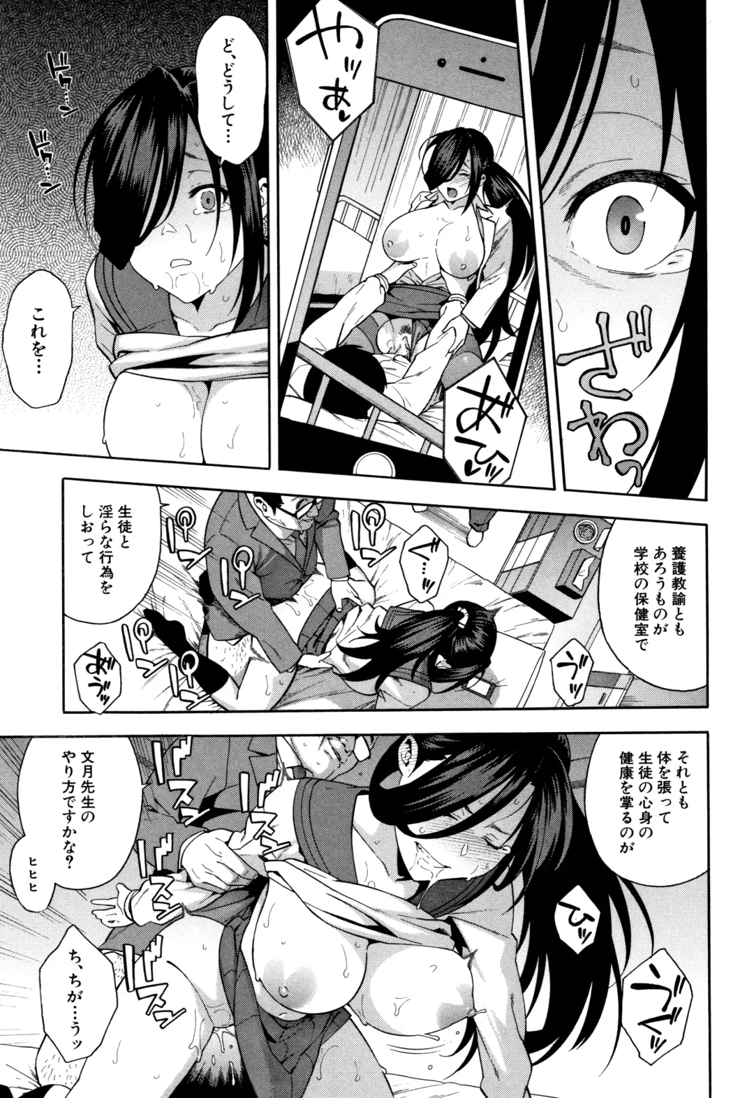 [Zonda] Boku no Kanojo o Netotte Kudasai Fhentai - Page 96