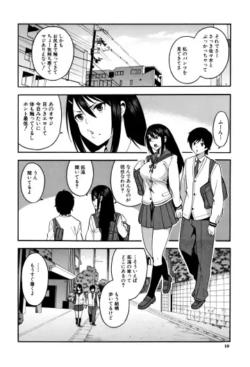 [Zonda] Boku no Kanojo o Netotte Kudasai Fhentai - Page 11