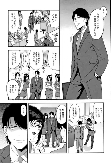 [Zonda] Boku no Kanojo o Netotte Kudasai Fhentai - Page 112