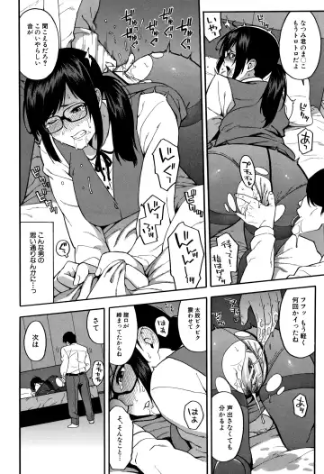 [Zonda] Boku no Kanojo o Netotte Kudasai Fhentai - Page 119