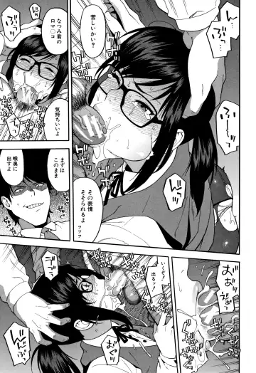[Zonda] Boku no Kanojo o Netotte Kudasai Fhentai - Page 122