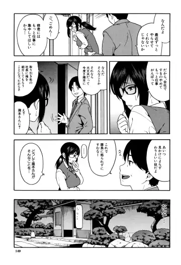 [Zonda] Boku no Kanojo o Netotte Kudasai Fhentai - Page 150