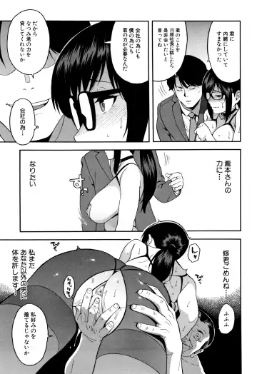 [Zonda] Boku no Kanojo o Netotte Kudasai Fhentai - Page 154