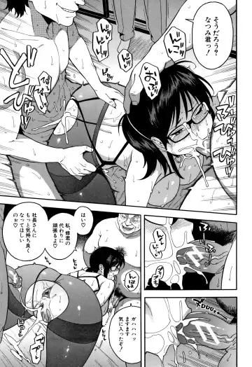 [Zonda] Boku no Kanojo o Netotte Kudasai Fhentai - Page 168