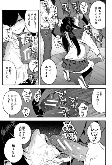 [Zonda] Boku no Kanojo o Netotte Kudasai Fhentai - Page 40