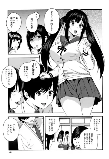 [Zonda] Boku no Kanojo o Netotte Kudasai Fhentai - Page 44