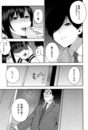 [Zonda] Boku no Kanojo o Netotte Kudasai Fhentai - Page 48