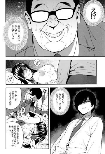 [Zonda] Boku no Kanojo o Netotte Kudasai Fhentai - Page 53