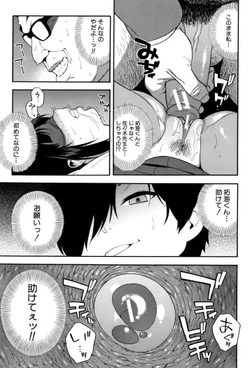 [Zonda] Boku no Kanojo o Netotte Kudasai Fhentai - Page 54