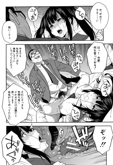 [Zonda] Boku no Kanojo o Netotte Kudasai Fhentai - Page 57