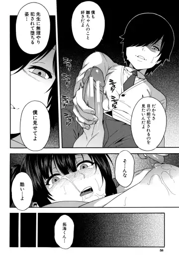 [Zonda] Boku no Kanojo o Netotte Kudasai Fhentai - Page 59