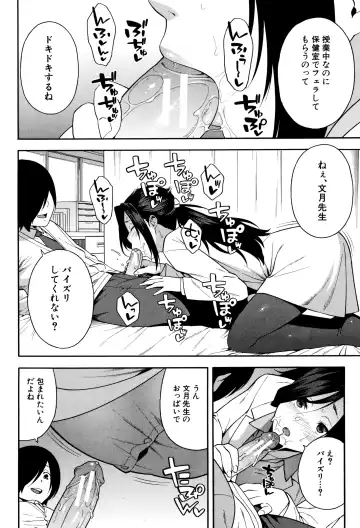 [Zonda] Boku no Kanojo o Netotte Kudasai Fhentai - Page 71