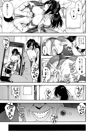 [Zonda] Boku no Kanojo o Netotte Kudasai Fhentai - Page 88