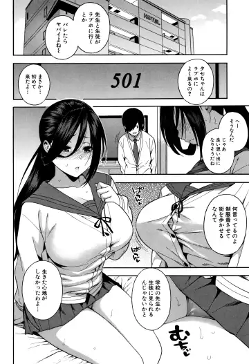 [Zonda] Boku no Kanojo o Netotte Kudasai Fhentai - Page 89