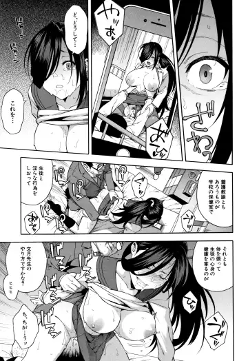 [Zonda] Boku no Kanojo o Netotte Kudasai Fhentai - Page 96