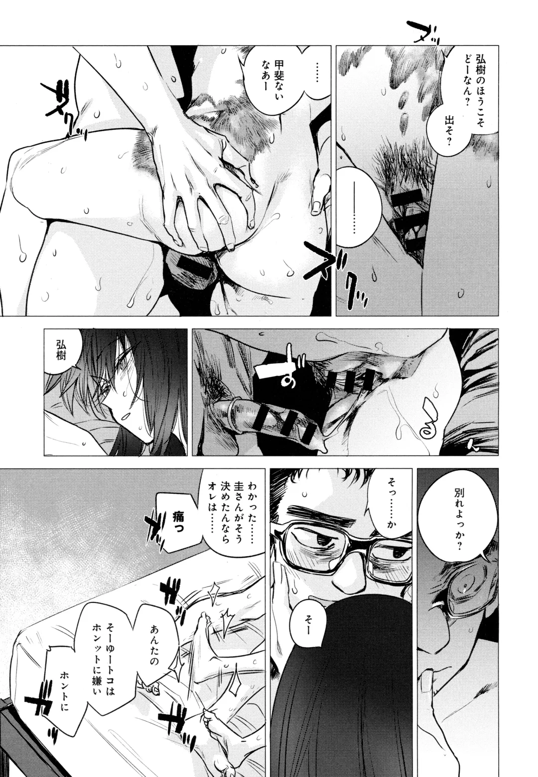 [Ikuhana Niro] Kanojo no Himitsu III - The Secret of Her Fhentai - Page 17