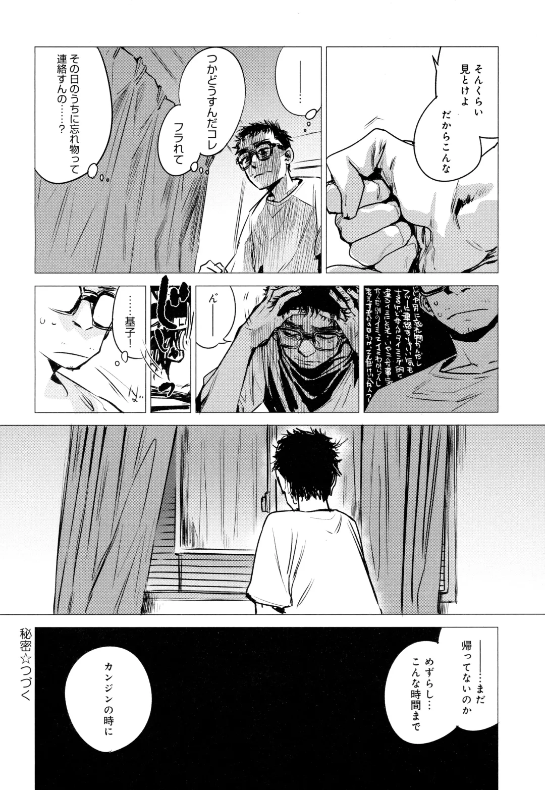 [Ikuhana Niro] Kanojo no Himitsu III - The Secret of Her Fhentai - Page 20