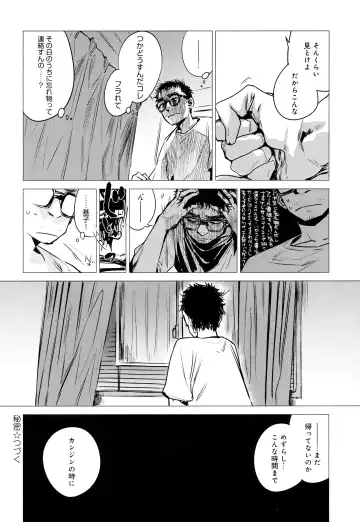 [Ikuhana Niro] Kanojo no Himitsu III - The Secret of Her Fhentai - Page 20