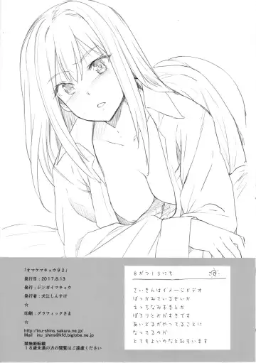 [Inue Shinsuke] 2017 SUMMER CINDERELLA GIRLS Collection Omake Makyou C92 Fhentai - Page 8