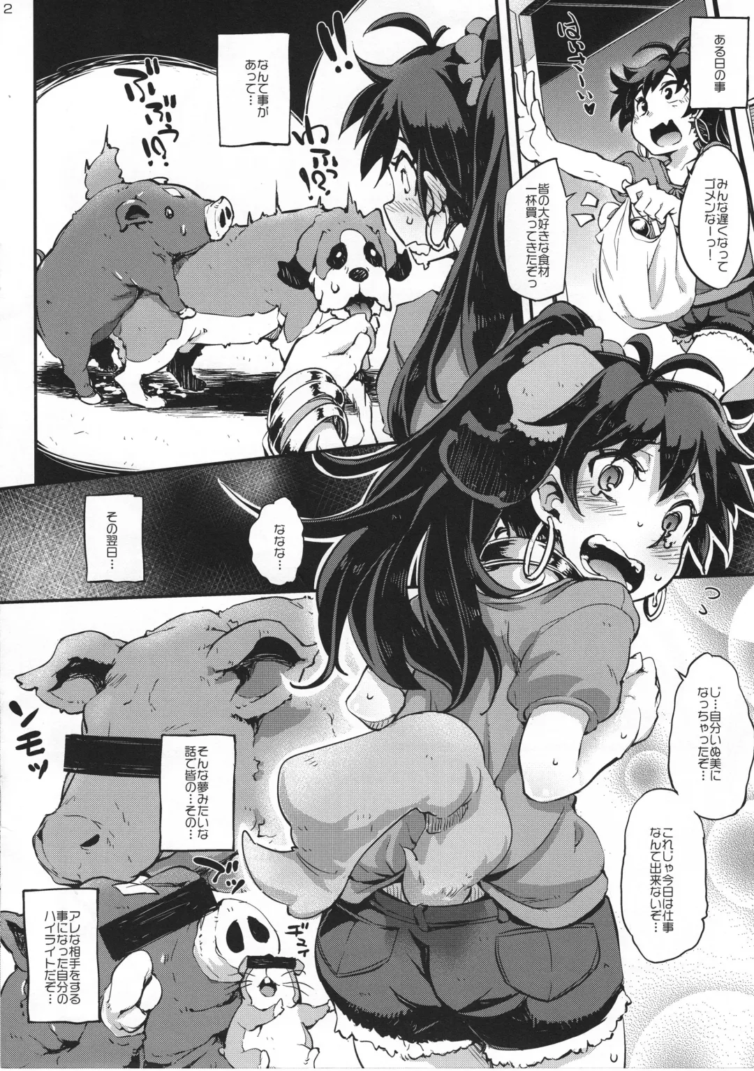 [Soine] GNHKN Fhentai - Page 2