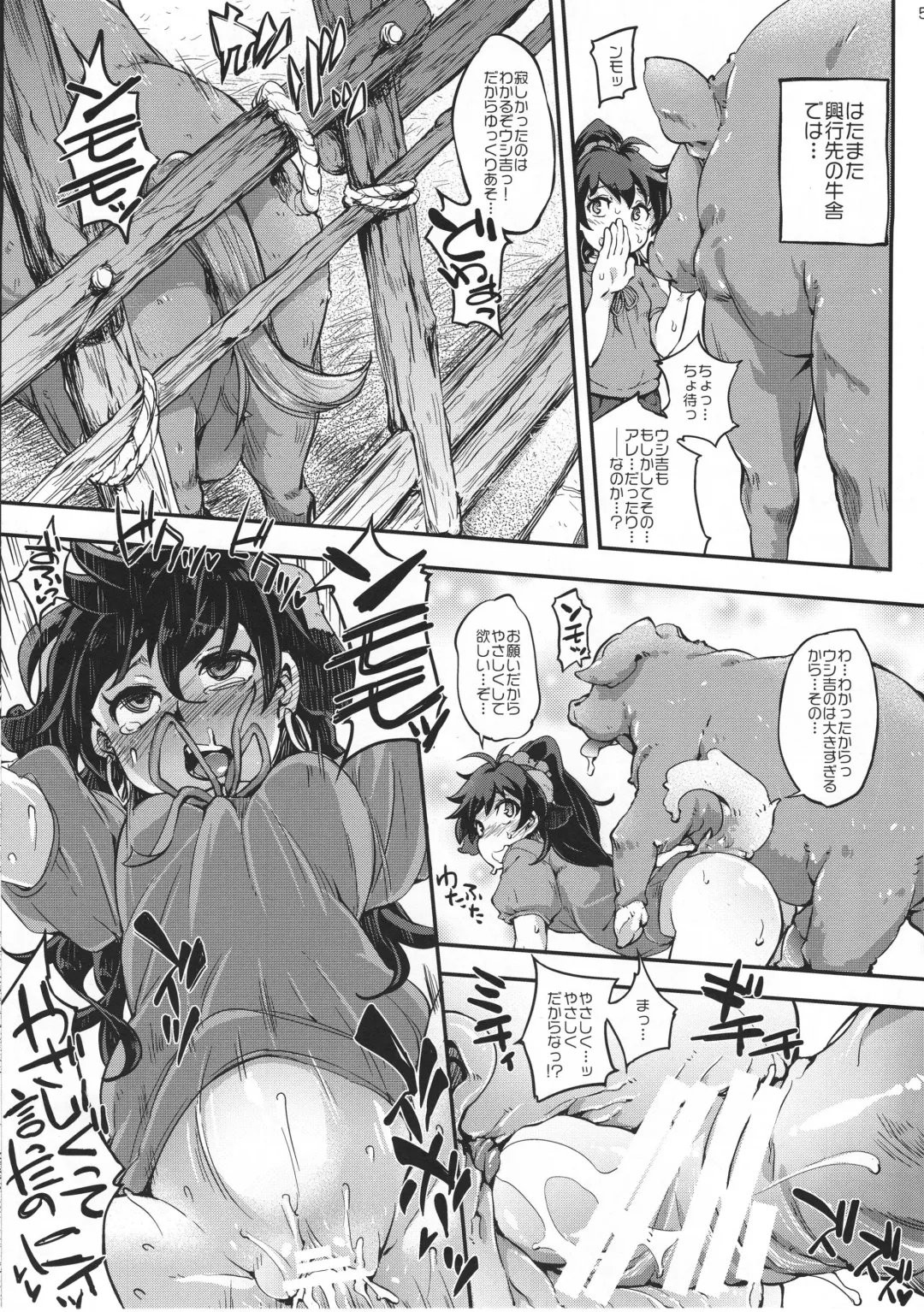 [Soine] GNHKN Fhentai - Page 5