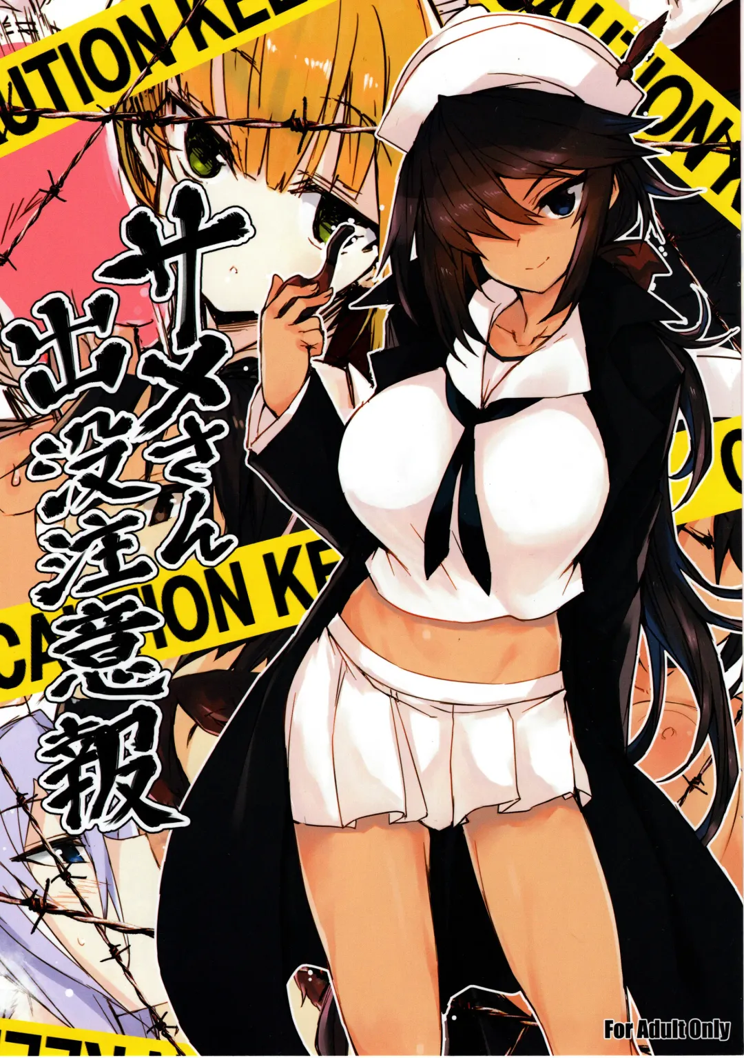 [Roga] Same-san Shutsubotsu Chuuihou Fhentai - Page 1