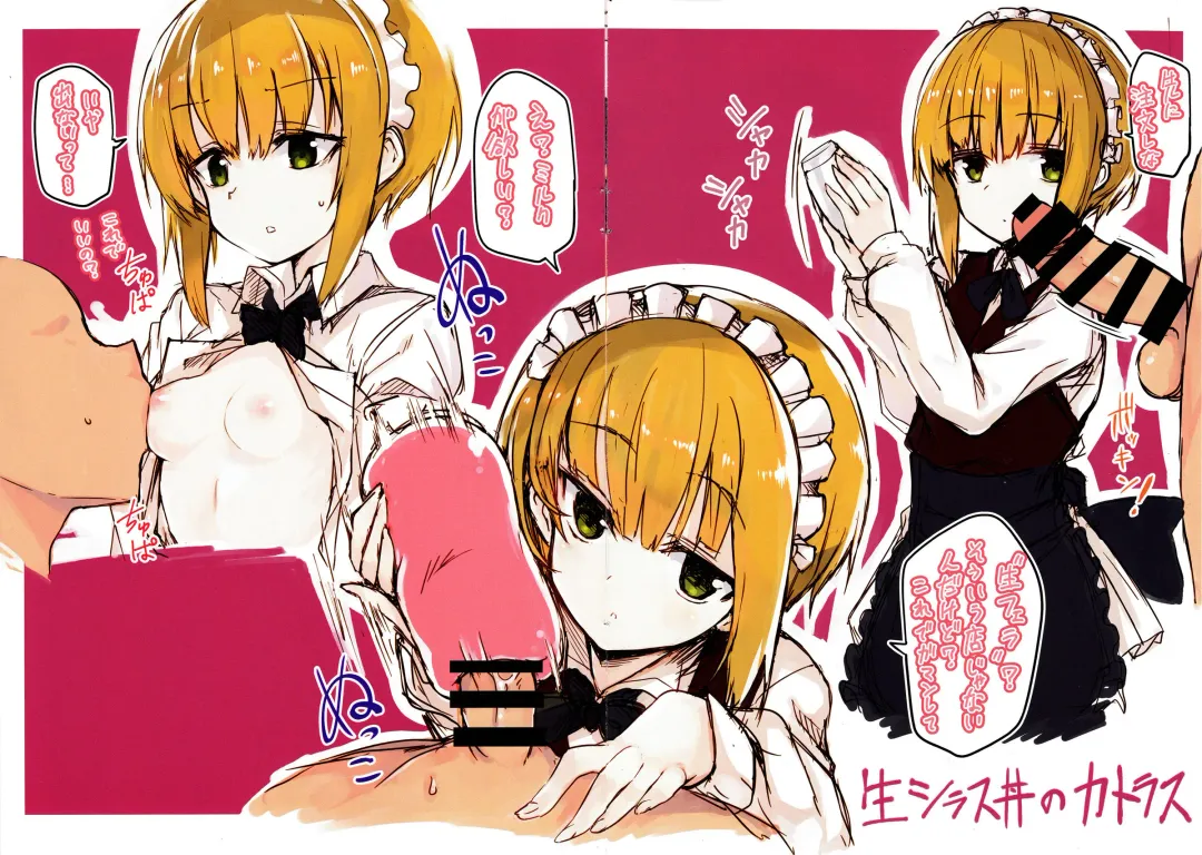 [Roga] Same-san Shutsubotsu Chuuihou Fhentai - Page 2