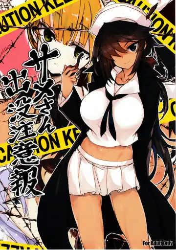 Read [Roga] Same-san Shutsubotsu Chuuihou - Fhentai