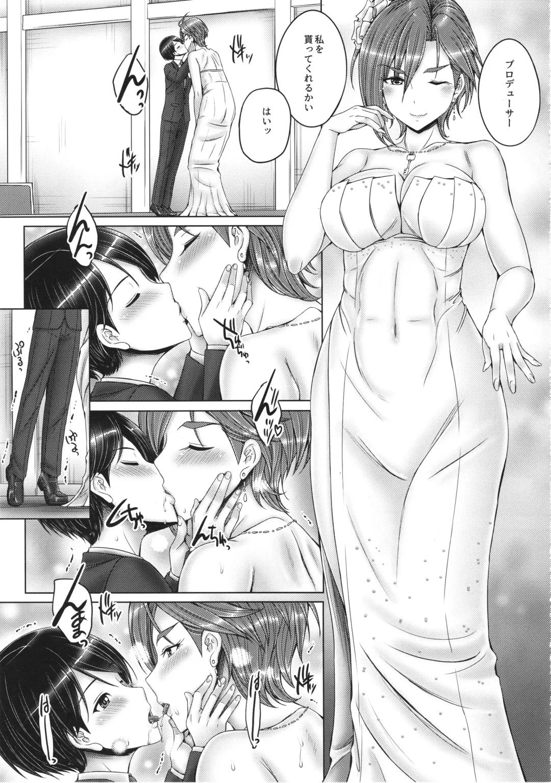 [Otone] Kiba-san to Shota-P 2 Fhentai - Page 16