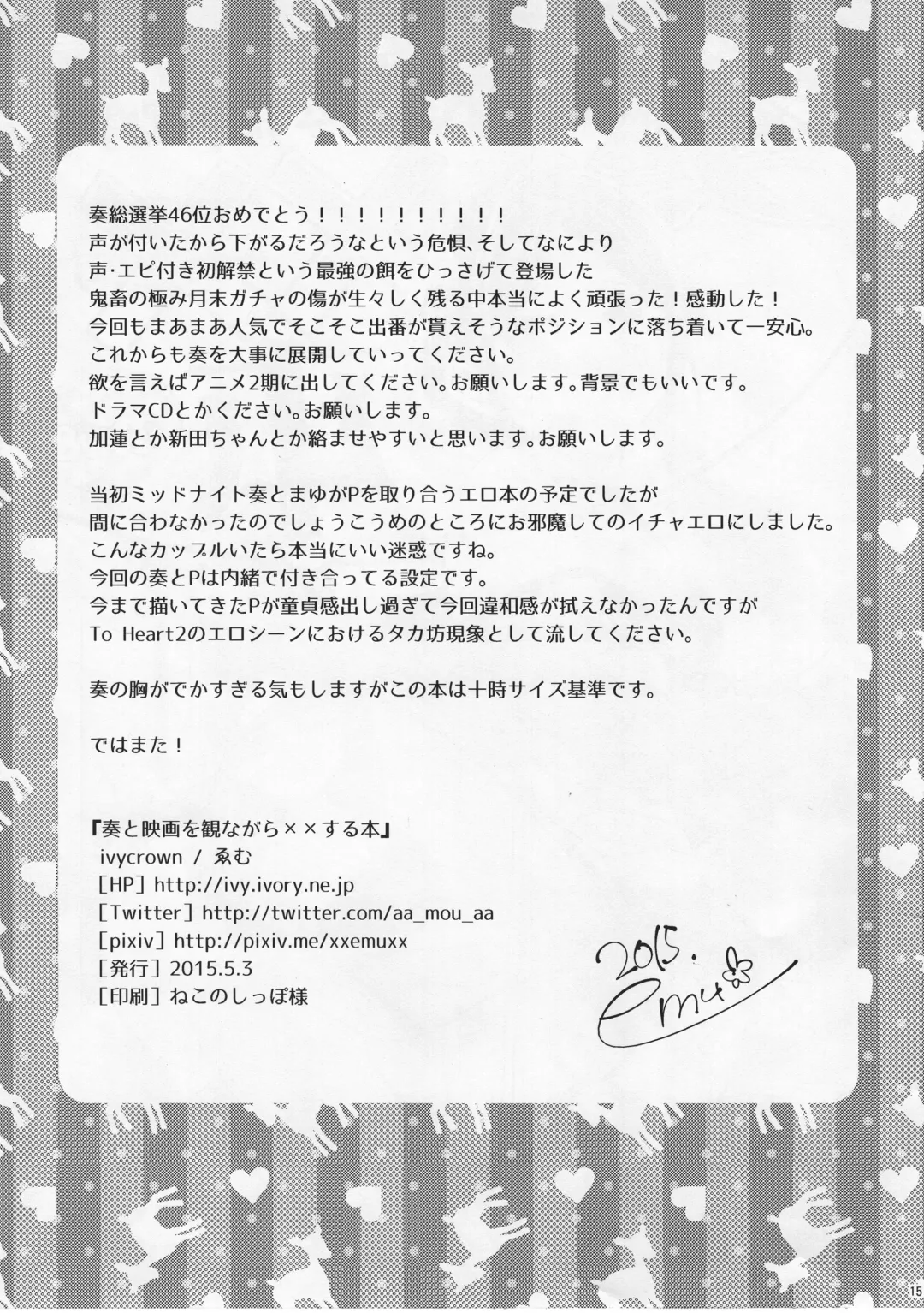 [Emu] Kanade to Eiga o Minagara XX Suru Hon Fhentai - Page 15