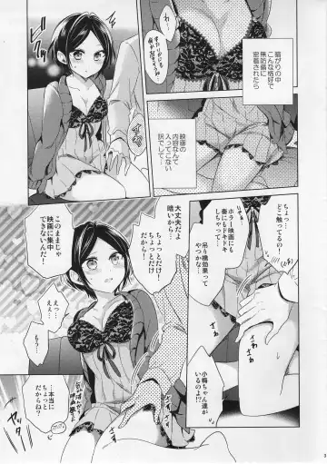 [Emu] Kanade to Eiga o Minagara XX Suru Hon Fhentai - Page 3