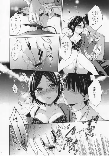 [Emu] Kanade to Eiga o Minagara XX Suru Hon Fhentai - Page 6