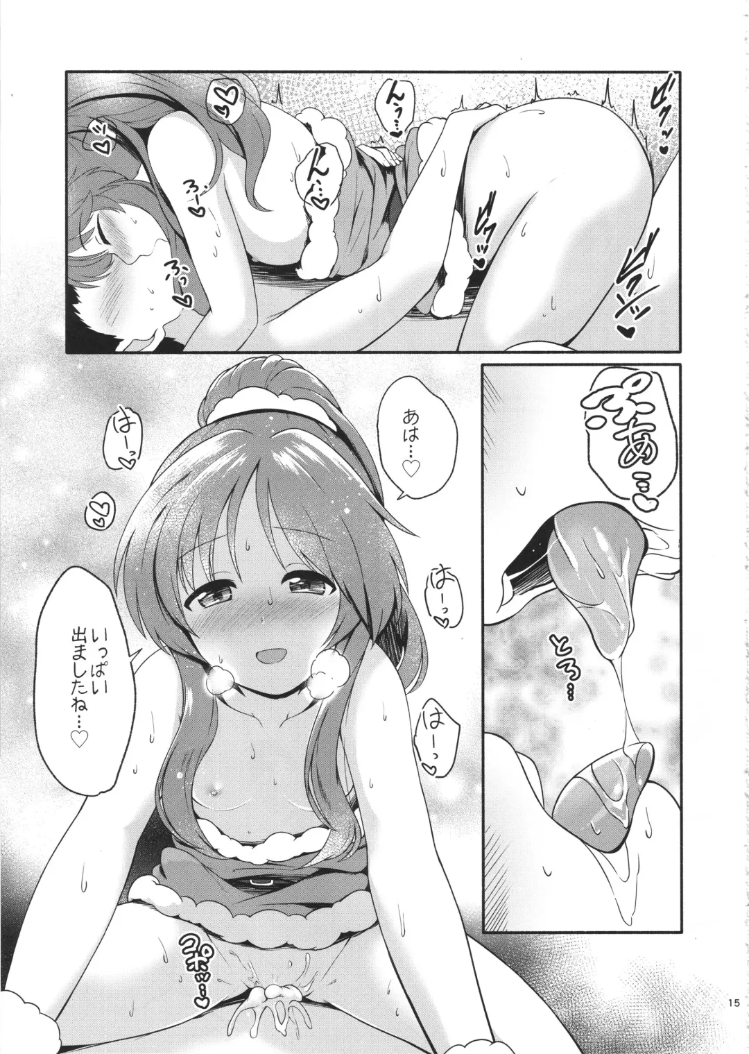 [Kurosuke] Aiko-mmu  Endless - Aiko endless communication 6 Fhentai - Page 15