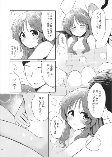 [Kurosuke] Aiko-mmu  Endless - Aiko endless communication 6 Fhentai - Page 16