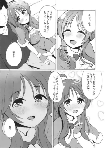 [Kurosuke] Aiko-mmu  Endless - Aiko endless communication 6 Fhentai - Page 6
