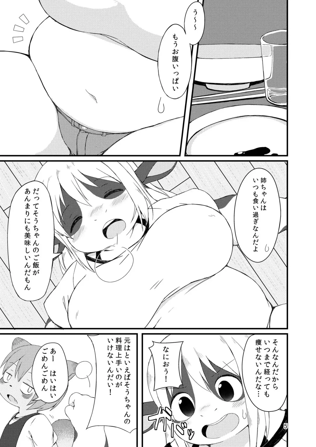 [Akitaka] Manmaru Onee-chan! Fhentai - Page 5