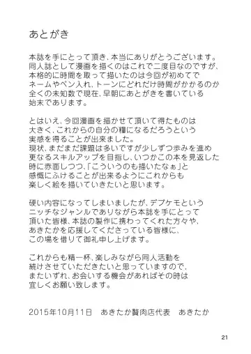 [Akitaka] Manmaru Onee-chan! Fhentai - Page 21