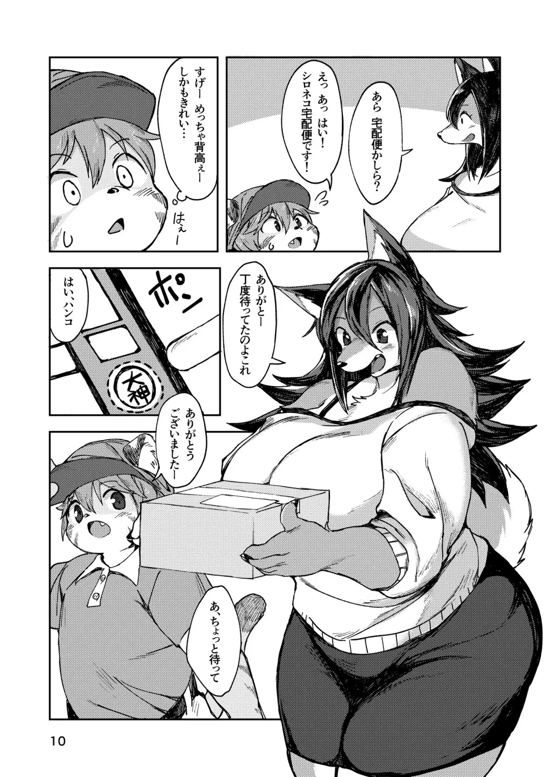 [Akitaka] Hitokui Ookami no Takuhai Jijou Fhentai - Page 10