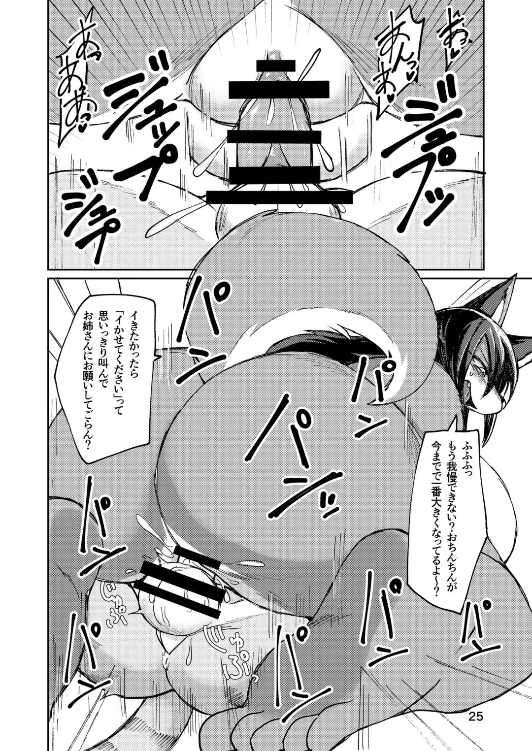 [Akitaka] Hitokui Ookami no Takuhai Jijou Fhentai - Page 25