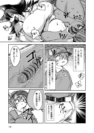 [Akitaka] Hitokui Ookami no Takuhai Jijou Fhentai - Page 14