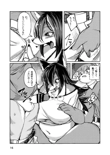 [Akitaka] Hitokui Ookami no Takuhai Jijou Fhentai - Page 16