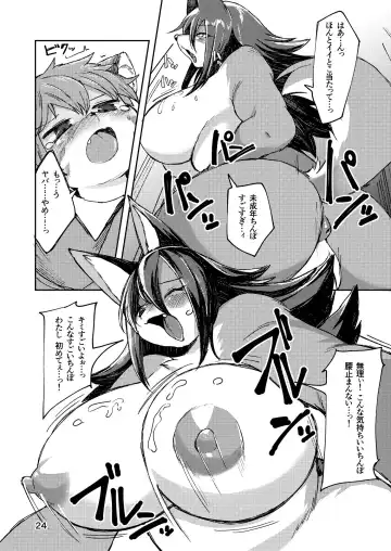 [Akitaka] Hitokui Ookami no Takuhai Jijou Fhentai - Page 24