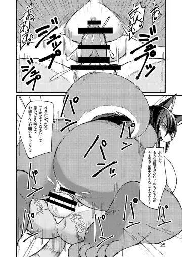[Akitaka] Hitokui Ookami no Takuhai Jijou Fhentai - Page 25